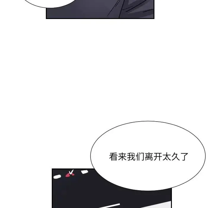 调教小娇妻 - 第12话 - page 119