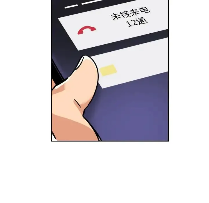 调教小娇妻 - 第12话 - page 120