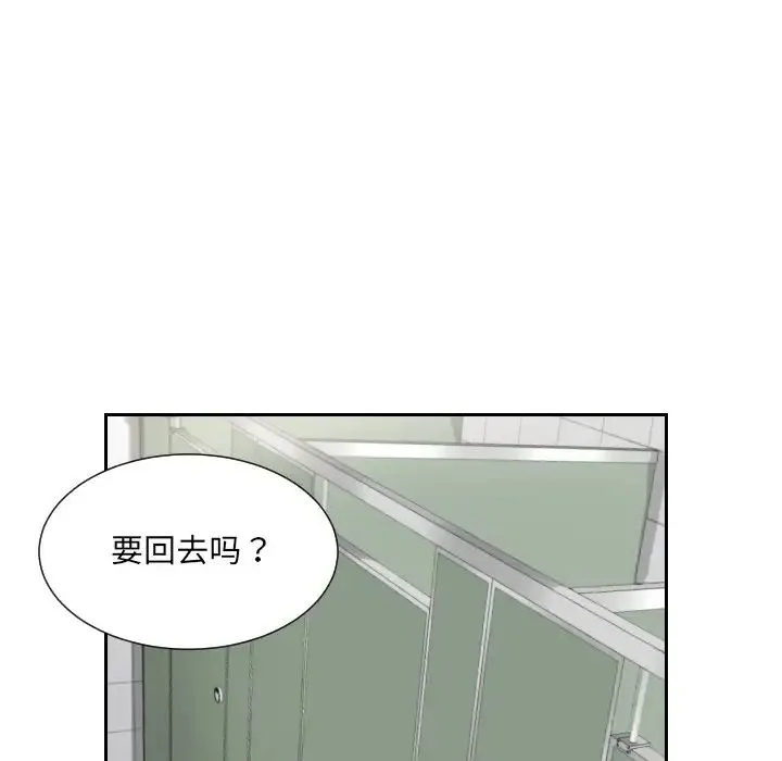 调教小娇妻 - 第12话 - page 121