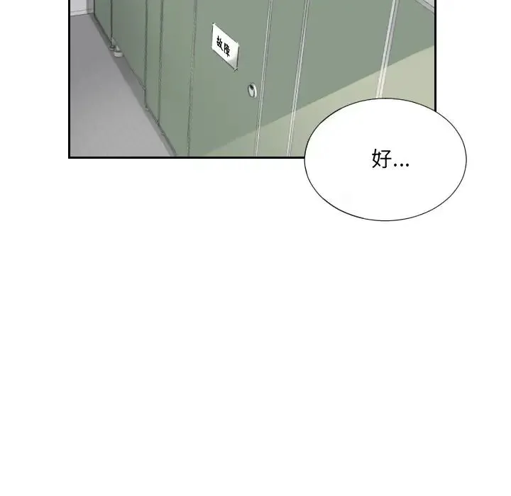 调教小娇妻 - 第12话 - page 122