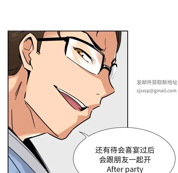 调教小娇妻 - 第12话 - page 123
