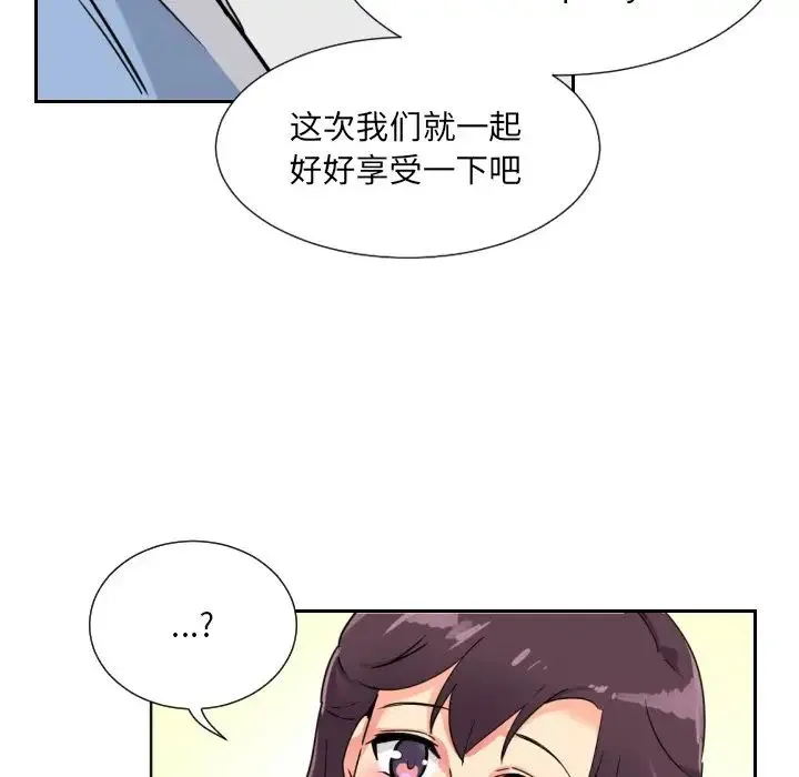 调教小娇妻 - 第12话 - page 124