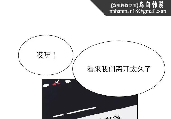 调教小娇妻 - 第13话 - page 1