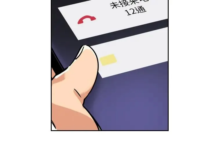 调教小娇妻 - 第13话 - page 2