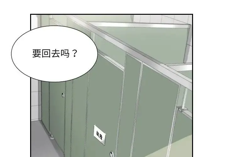 调教小娇妻 - 第13话 - page 4