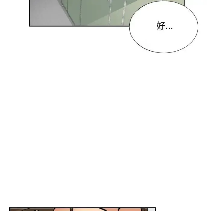 调教小娇妻 - 第13话 - page 5