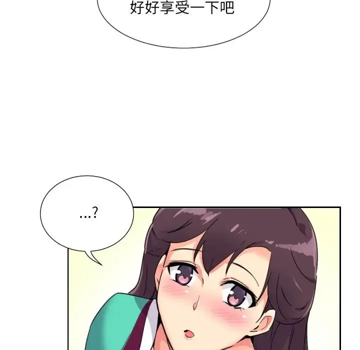 调教小娇妻 - 第13话 - page 7