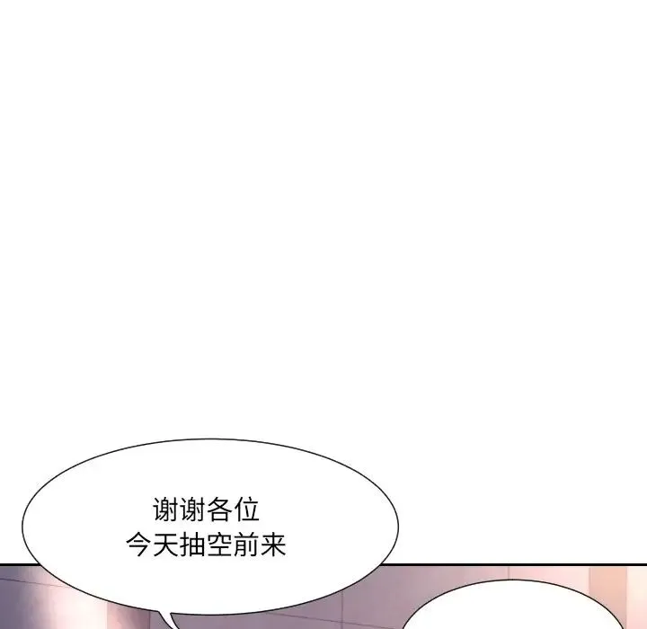 调教小娇妻 - 第13话 - page 14