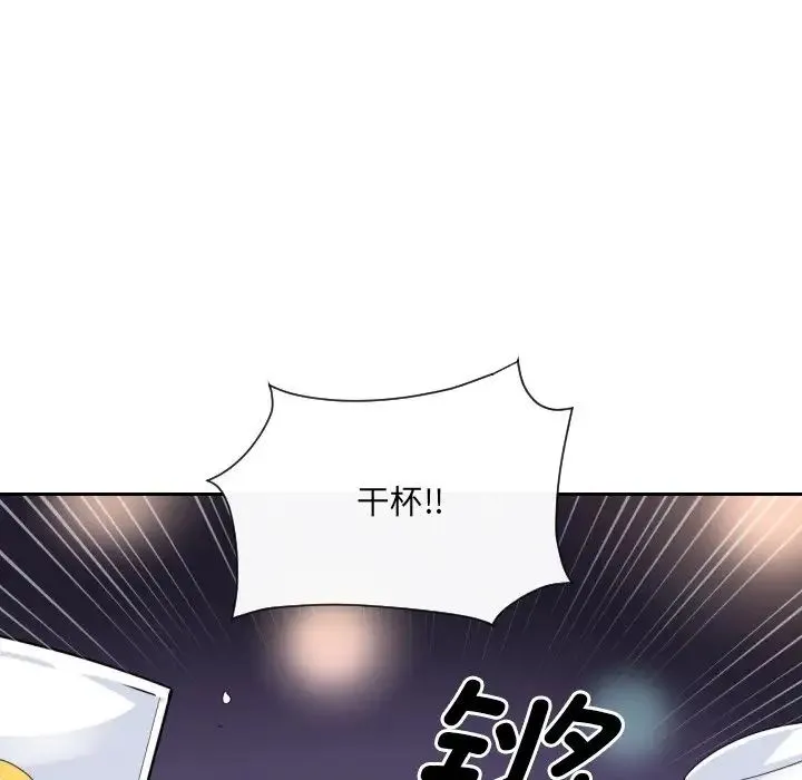 调教小娇妻 - 第13话 - page 16