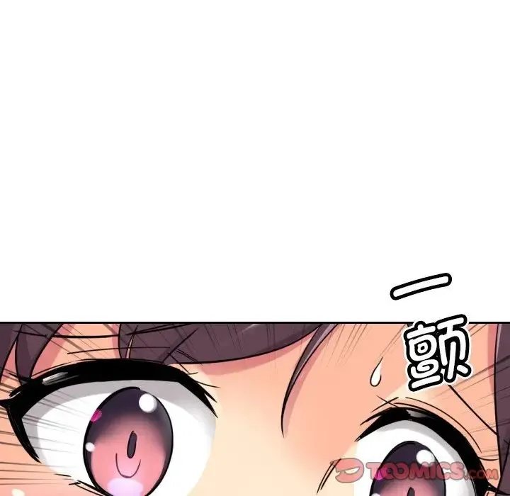 调教小娇妻 - 第13话 - page 21