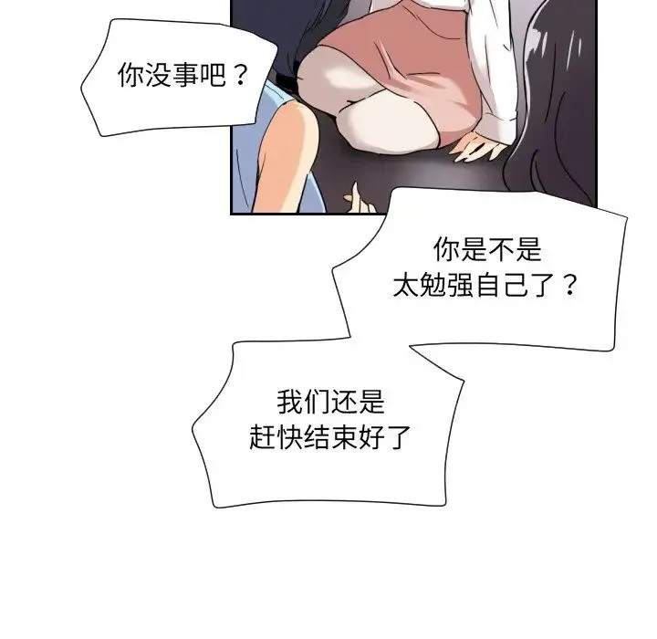 调教小娇妻 - 第13话 - page 25