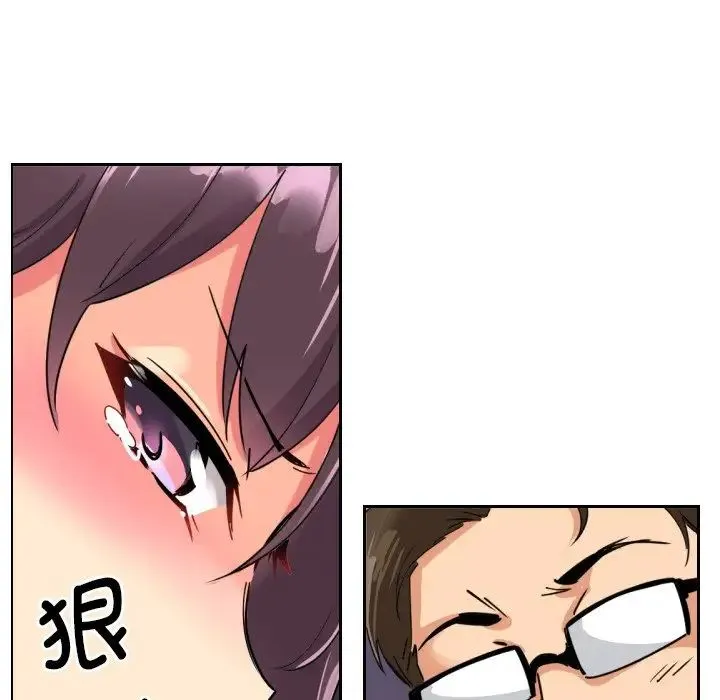 调教小娇妻 - 第13话 - page 28