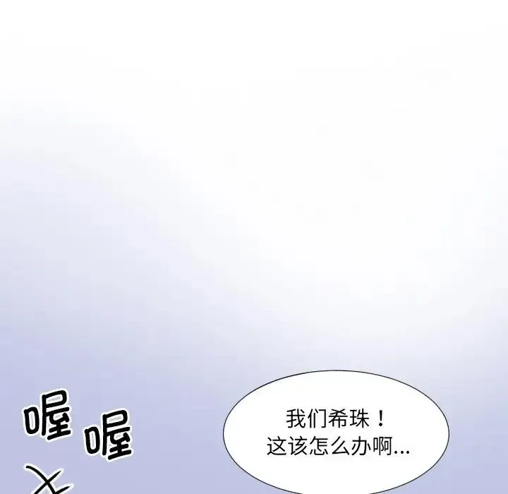 调教小娇妻 - 第13话 - page 31
