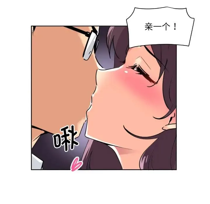 调教小娇妻 - 第13话 - page 37