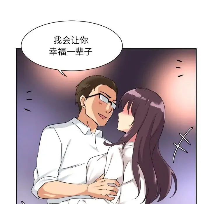 调教小娇妻 - 第13话 - page 40