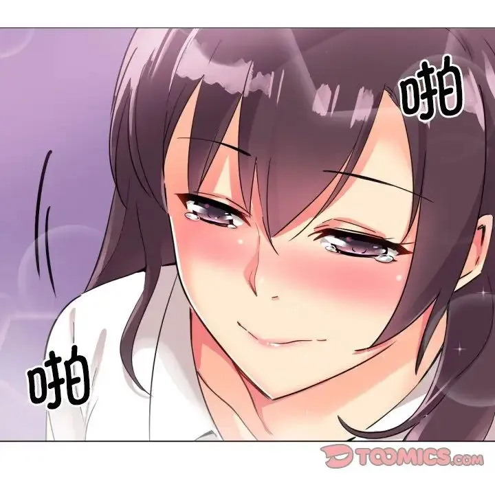 调教小娇妻 - 第13话 - page 42