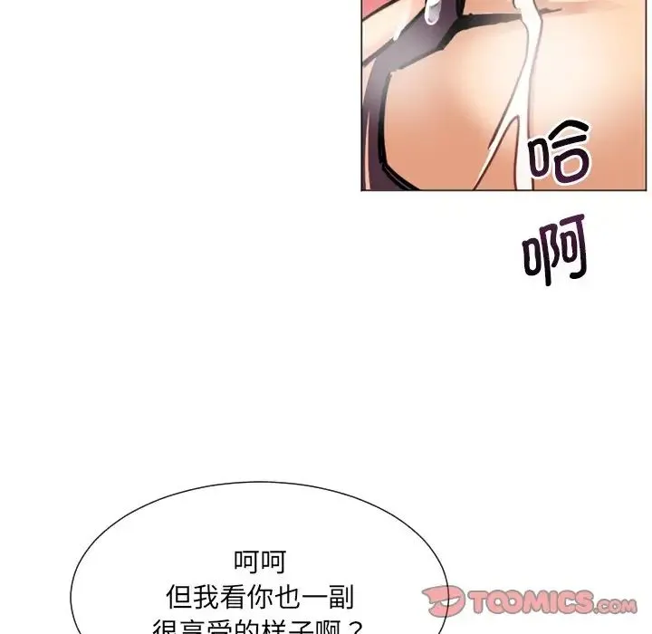 调教小娇妻 - 第13话 - page 48