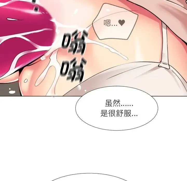 调教小娇妻 - 第13话 - page 50