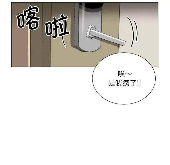 调教小娇妻 - 第13话 - page 53