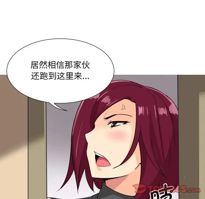 调教小娇妻 - 第13话 - page 54