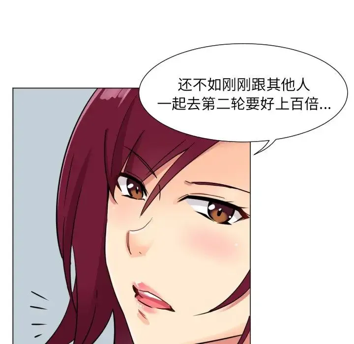 调教小娇妻 - 第13话 - page 56