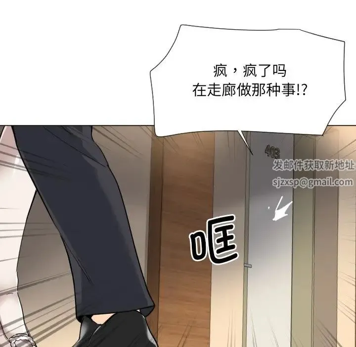 调教小娇妻 - 第13话 - page 62