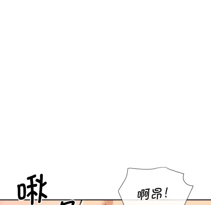 调教小娇妻 - 第13话 - page 74
