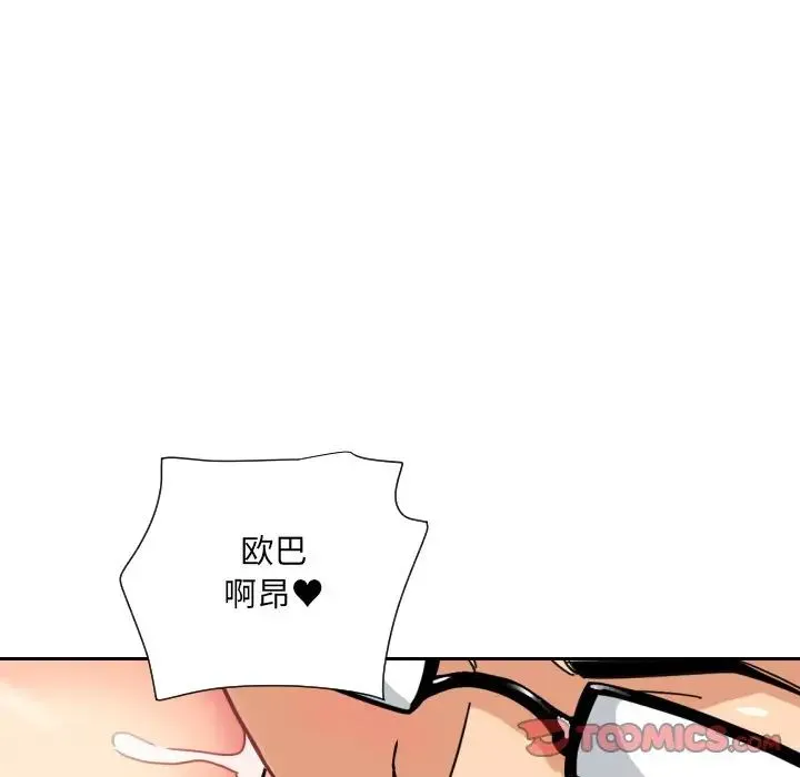 调教小娇妻 - 第13话 - page 78