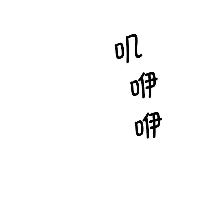调教小娇妻 - 第13话 - page 82