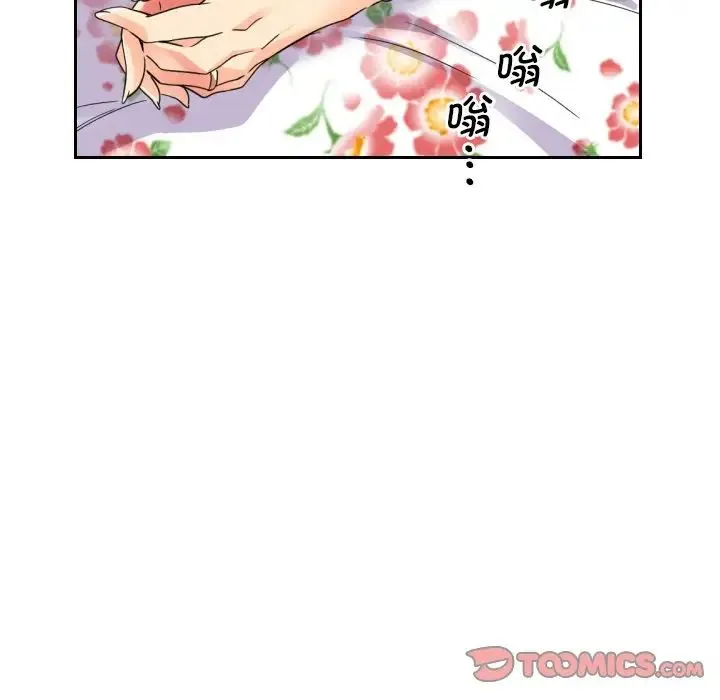 调教小娇妻 - 第13话 - page 96