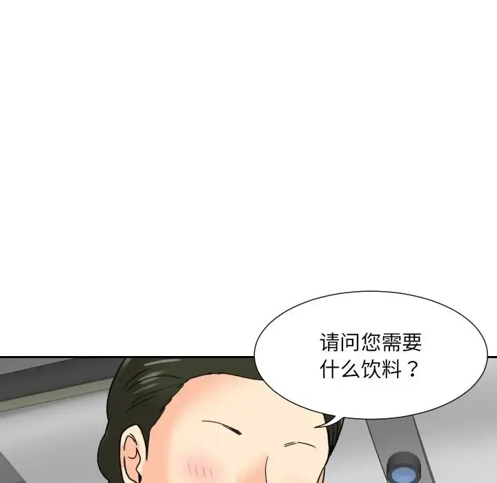 调教小娇妻 - 第13话 - page 98