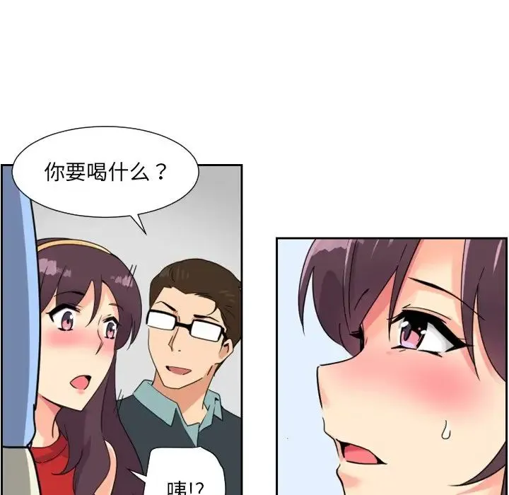 调教小娇妻 - 第13话 - page 100