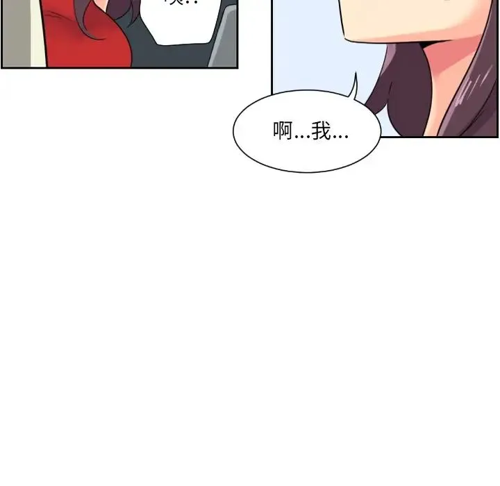 调教小娇妻 - 第13话 - page 101