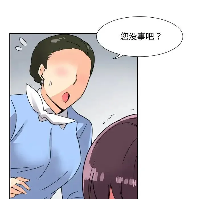 调教小娇妻 - 第13话 - page 106