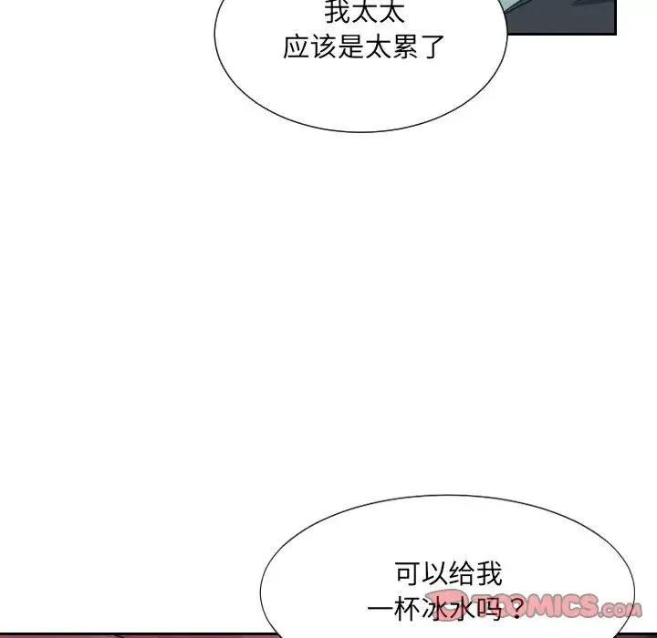 调教小娇妻 - 第13话 - page 108