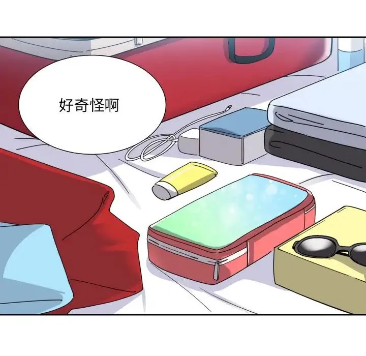 调教小娇妻 - 第16話 - page 16