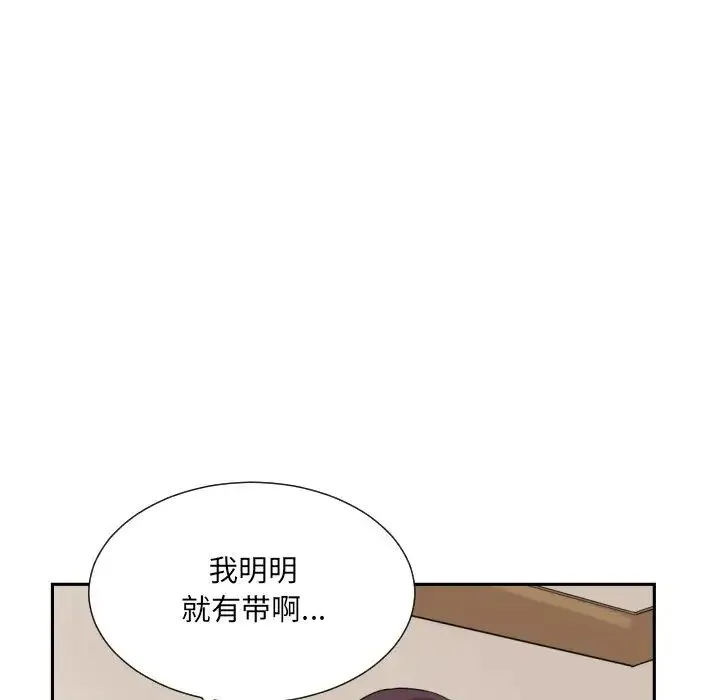 调教小娇妻 - 第16話 - page 17