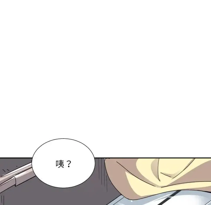 调教小娇妻 - 第16話 - page 19