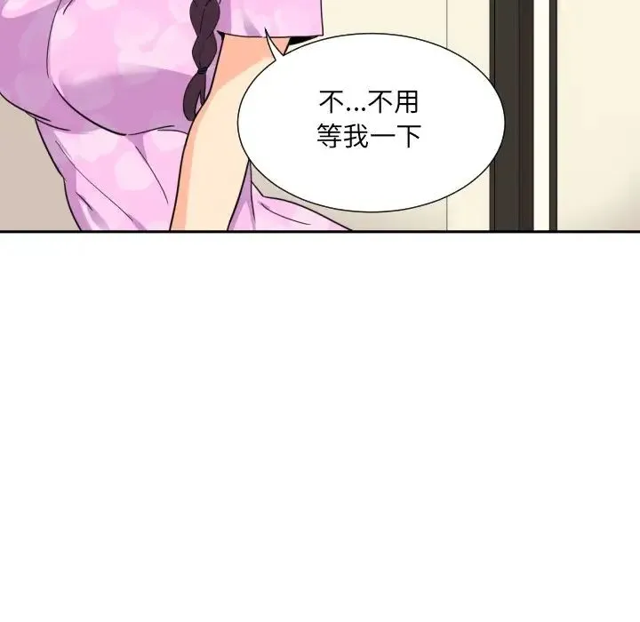 调教小娇妻 - 第16話 - page 24