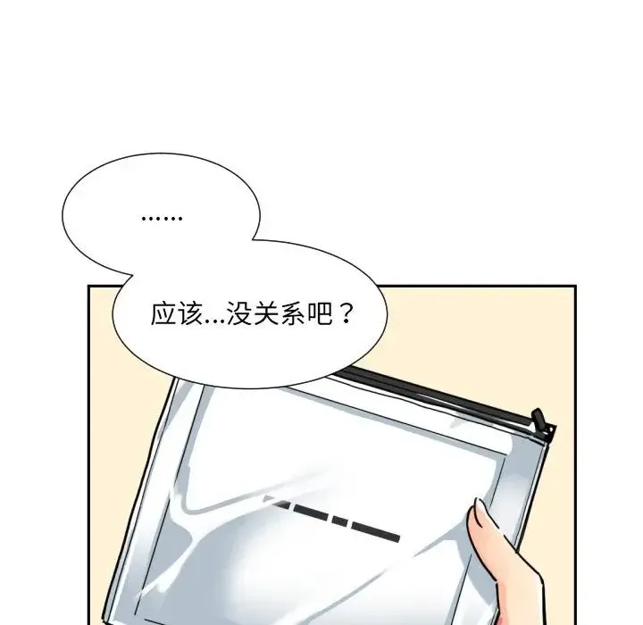 调教小娇妻 - 第16話 - page 25