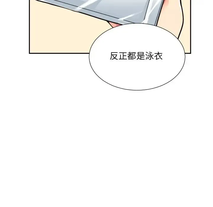 调教小娇妻 - 第16話 - page 26