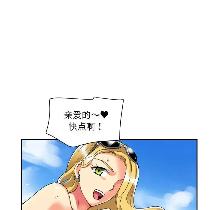 调教小娇妻 - 第16話 - page 32
