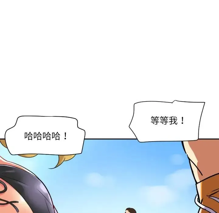 调教小娇妻 - 第16話 - page 34