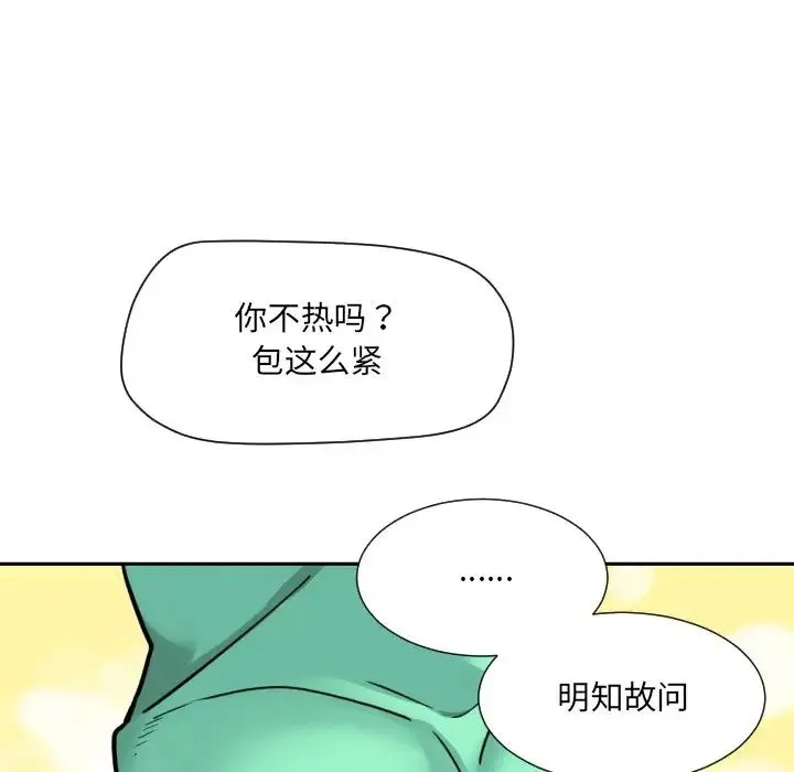 调教小娇妻 - 第16話 - page 38