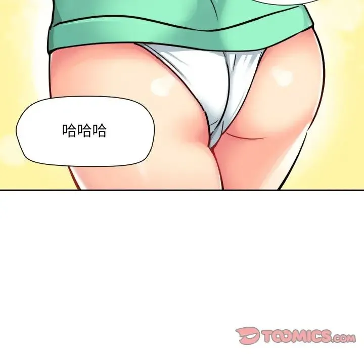调教小娇妻 - 第16話 - page 39