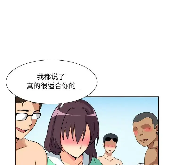 调教小娇妻 - 第16話 - page 40