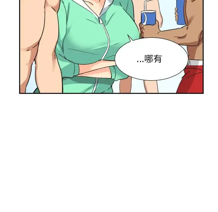 调教小娇妻 - 第16話 - page 41
