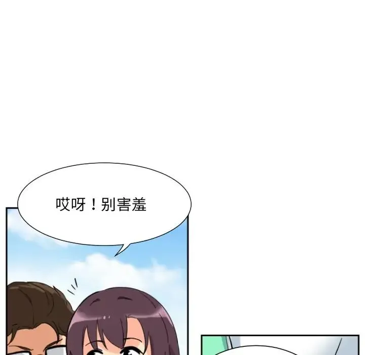 调教小娇妻 - 第16話 - page 42