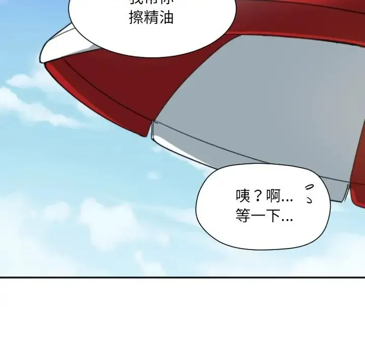 调教小娇妻 - 第16話 - page 55