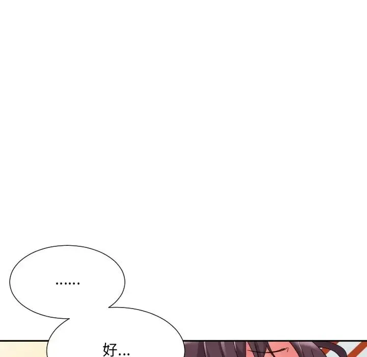 调教小娇妻 - 第16話 - page 61